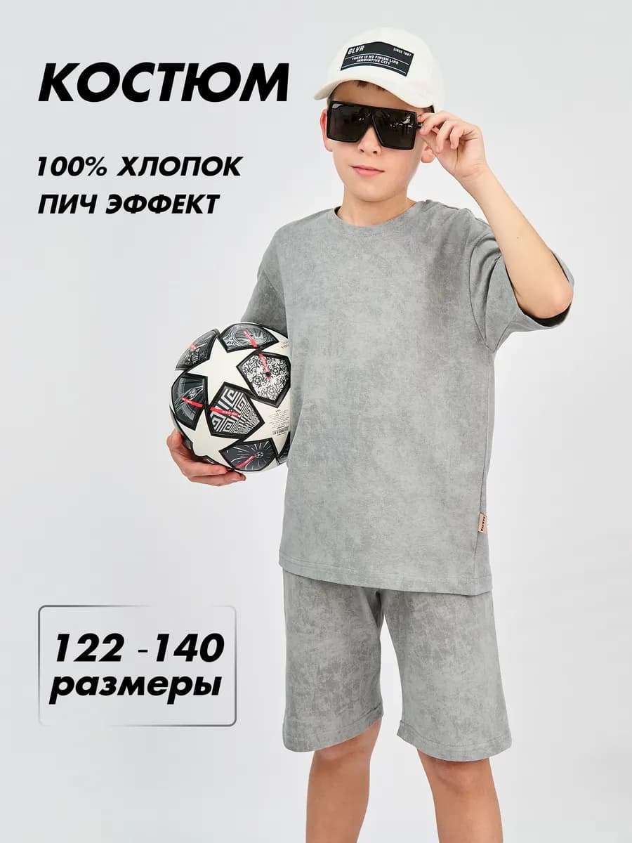 Костюм с шортами варенка оверсайз