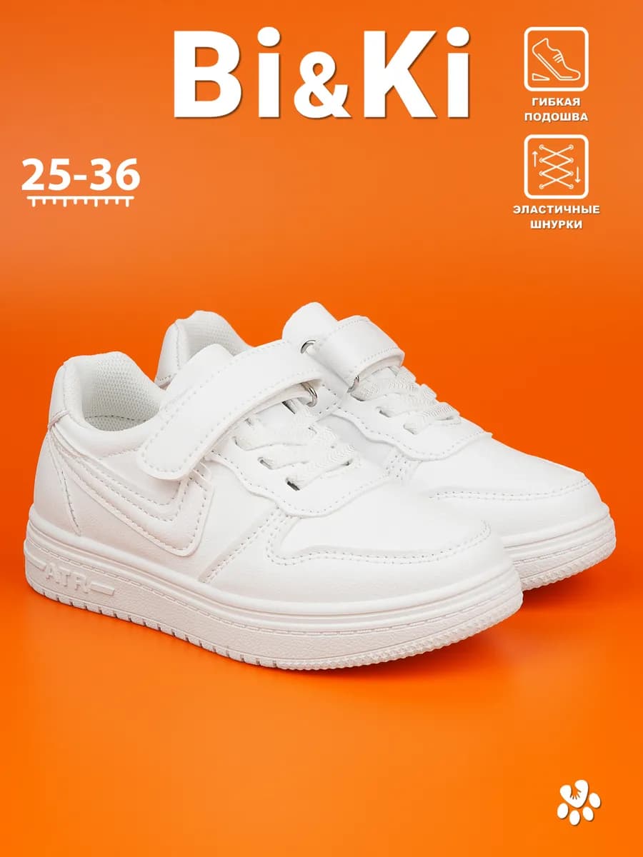 Белые кроссовки