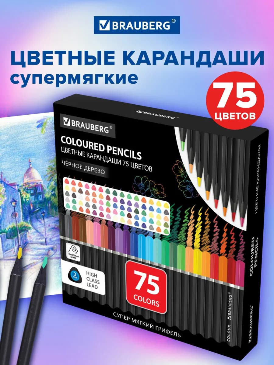 Карандаши цветные мягкие Blackwood трёхгранные набор 75 цвет