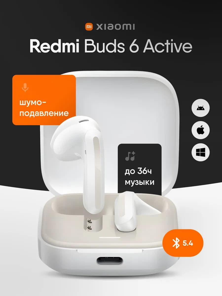 Беспроводные наушники TWS Redmi Buds 6 Active вкладыши