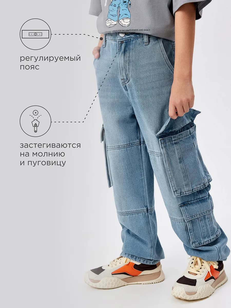 Джинсы прямые модные с карманами