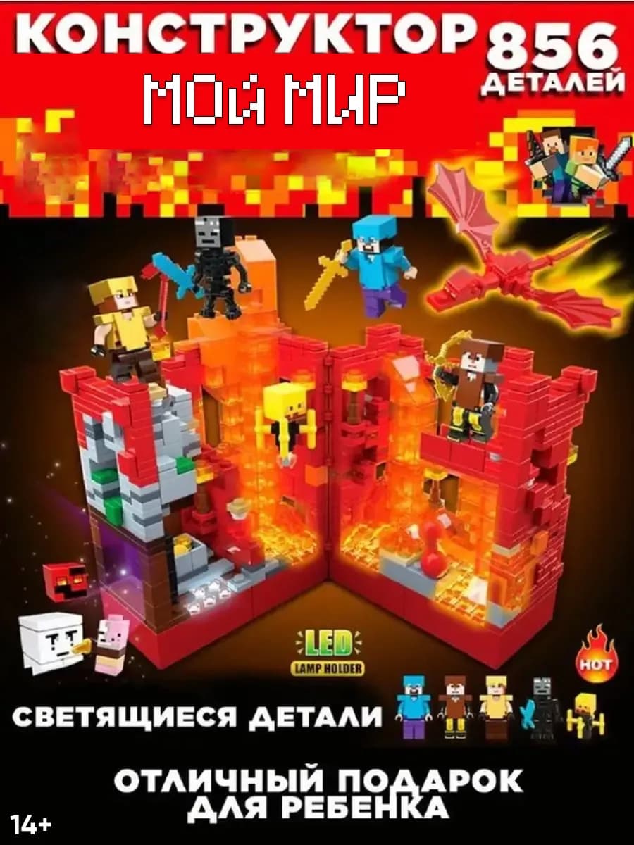 Конструктор для мальчика крепость