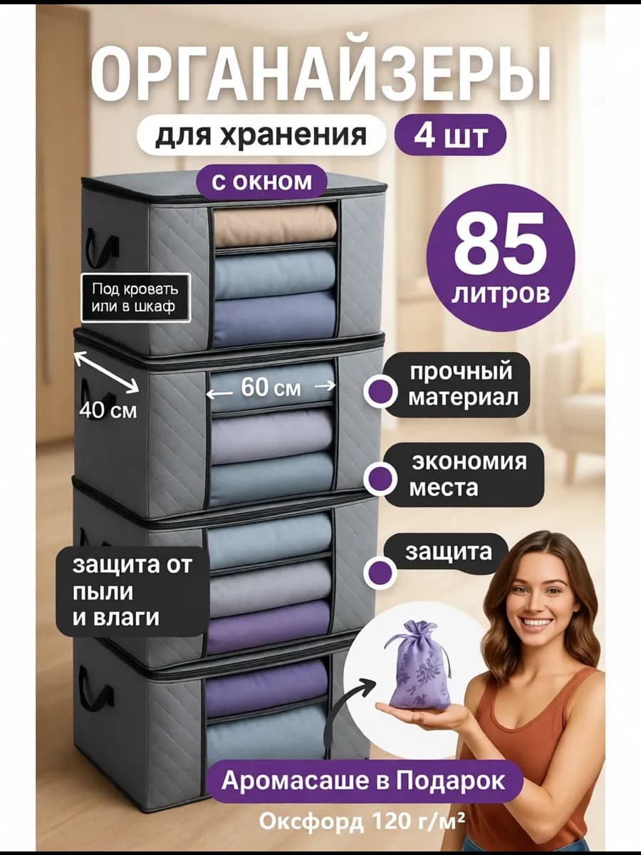 Большой кофр коробки для хранения белья, одежды с крышкой