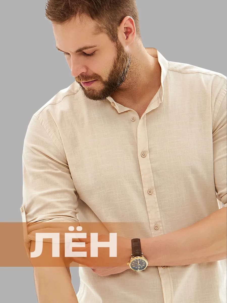 Рубашка с длинным рукавом льняная