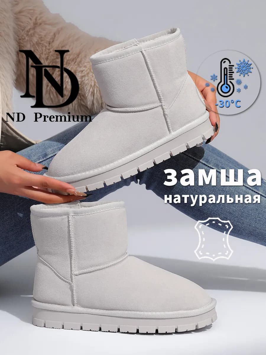 Угги зимние натуральная замша шерсть