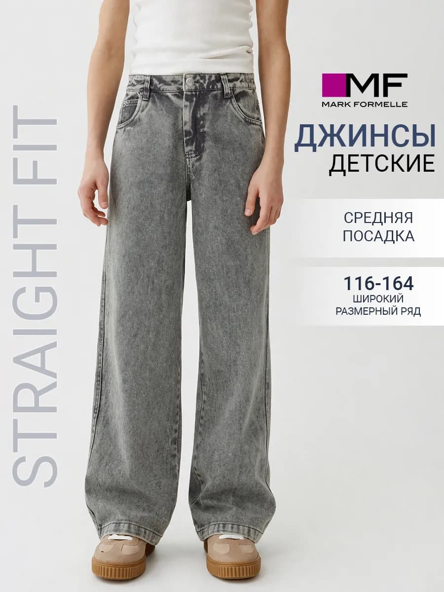 Джинсы широкие клеш от бедра