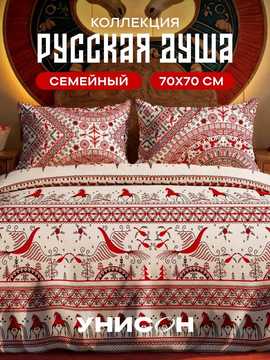 Постельное белье семейное хлопок бязь 70х70