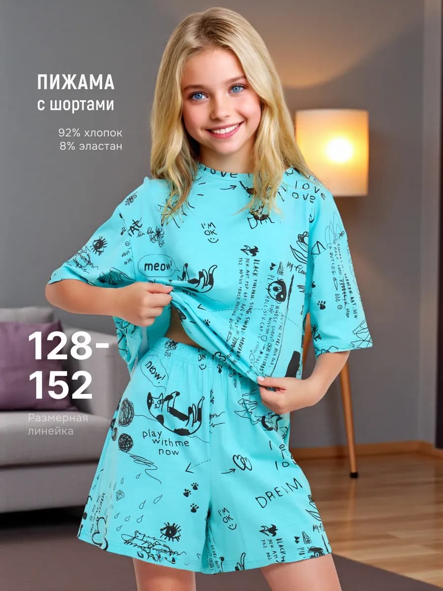 Домашний костюм пижама с шортами