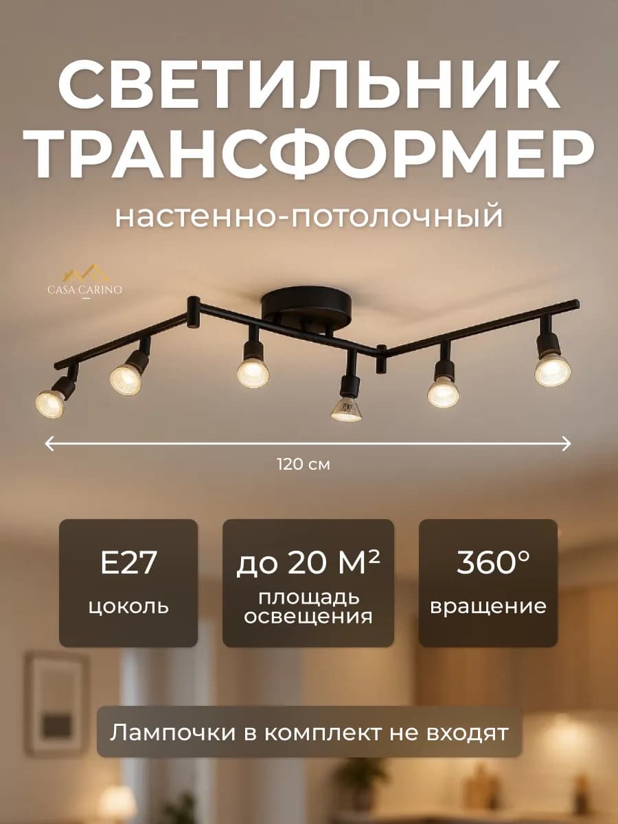 Люстра потолочная лофт трансформер для кухни и зала