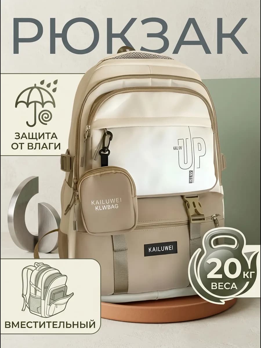 Портфель школьный спортивный - фото 1