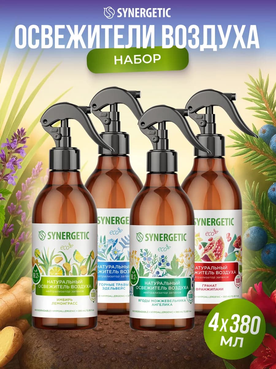 Освежитель воздуха набор, 4х380 мл