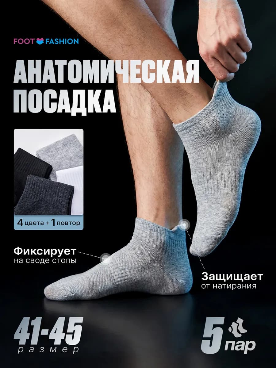 Носки хлопковые спортивные однотонные набор