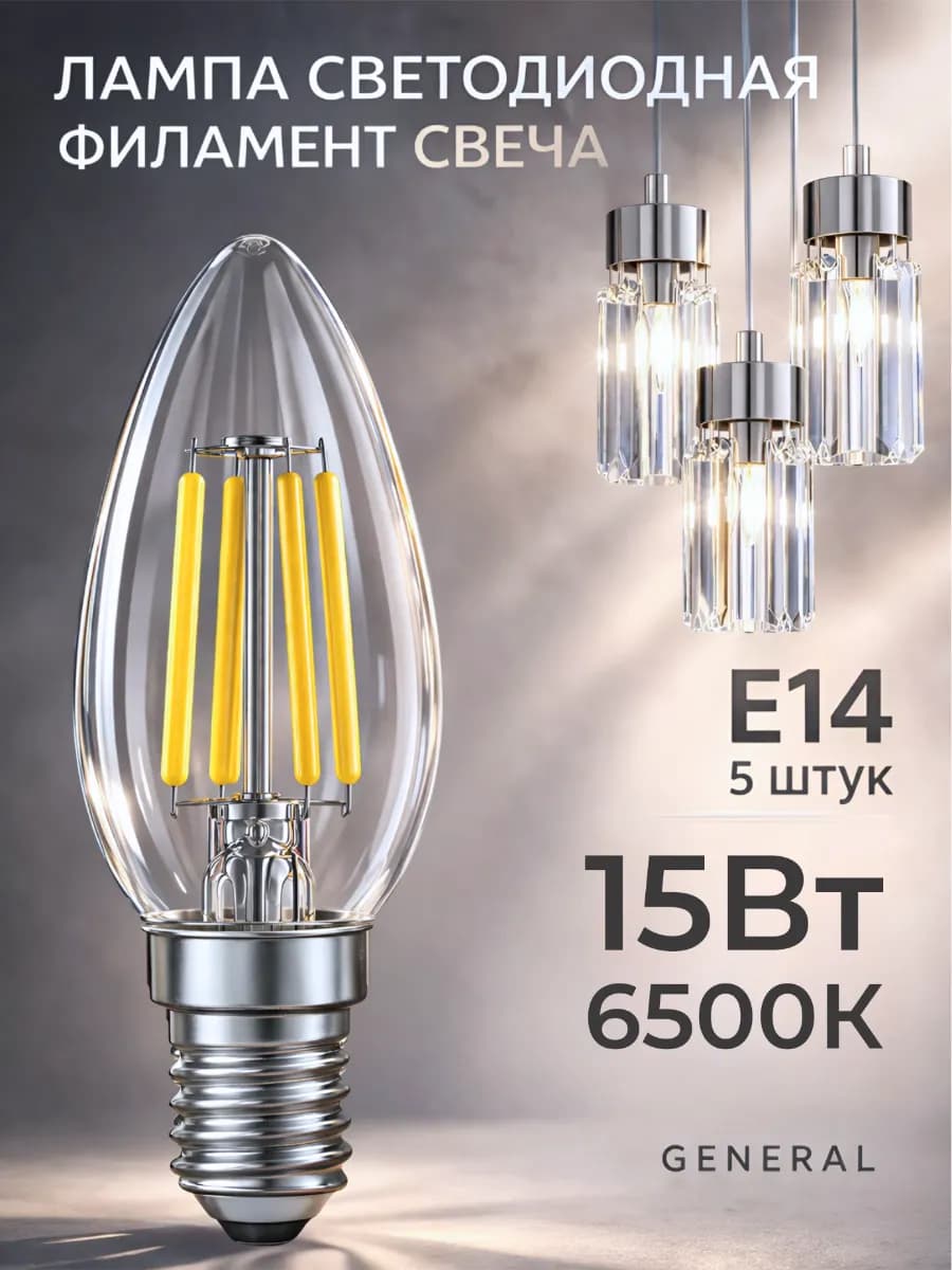 Светодиодная лампочка E14 15Вт 6500К холодный свет свеча
