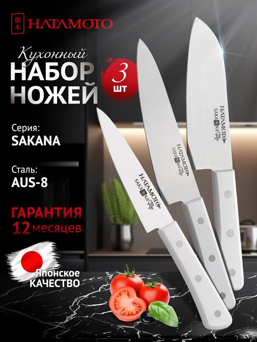 Набор ножей кухонных (WJPS-002), японская сталь AUS-8