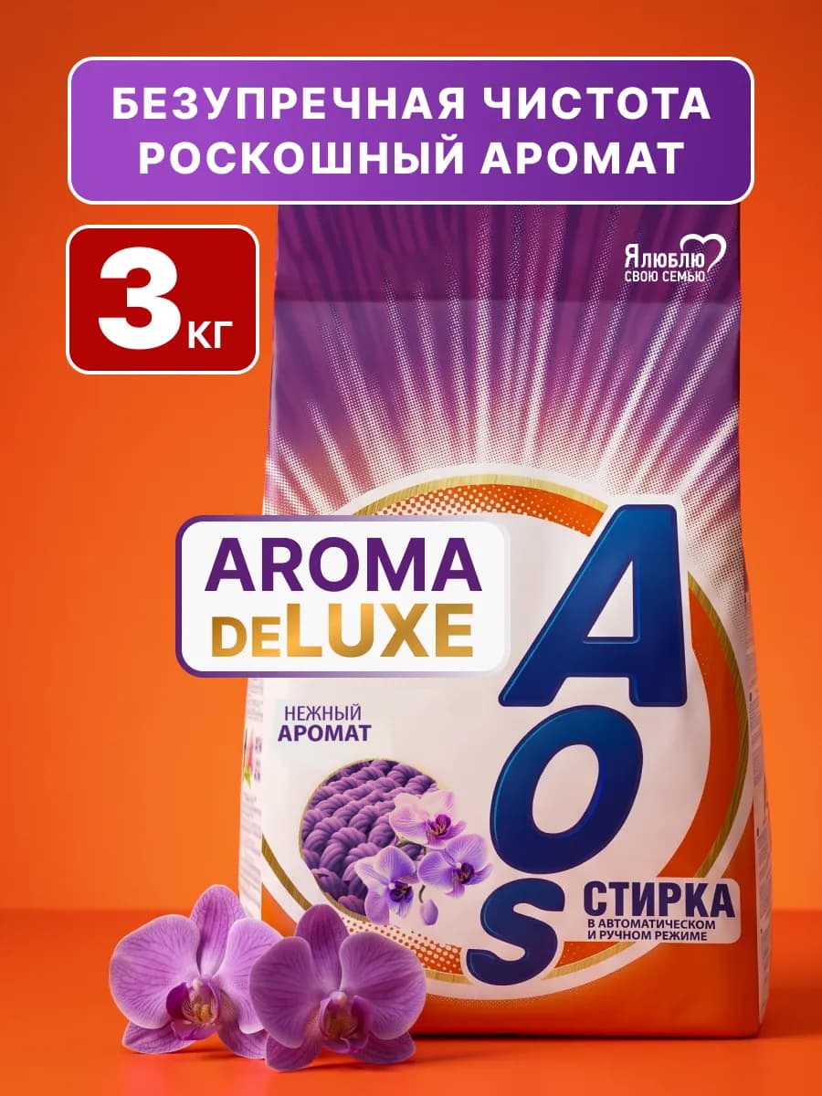Стиральный порошок автомат 3 кг Арома АОС