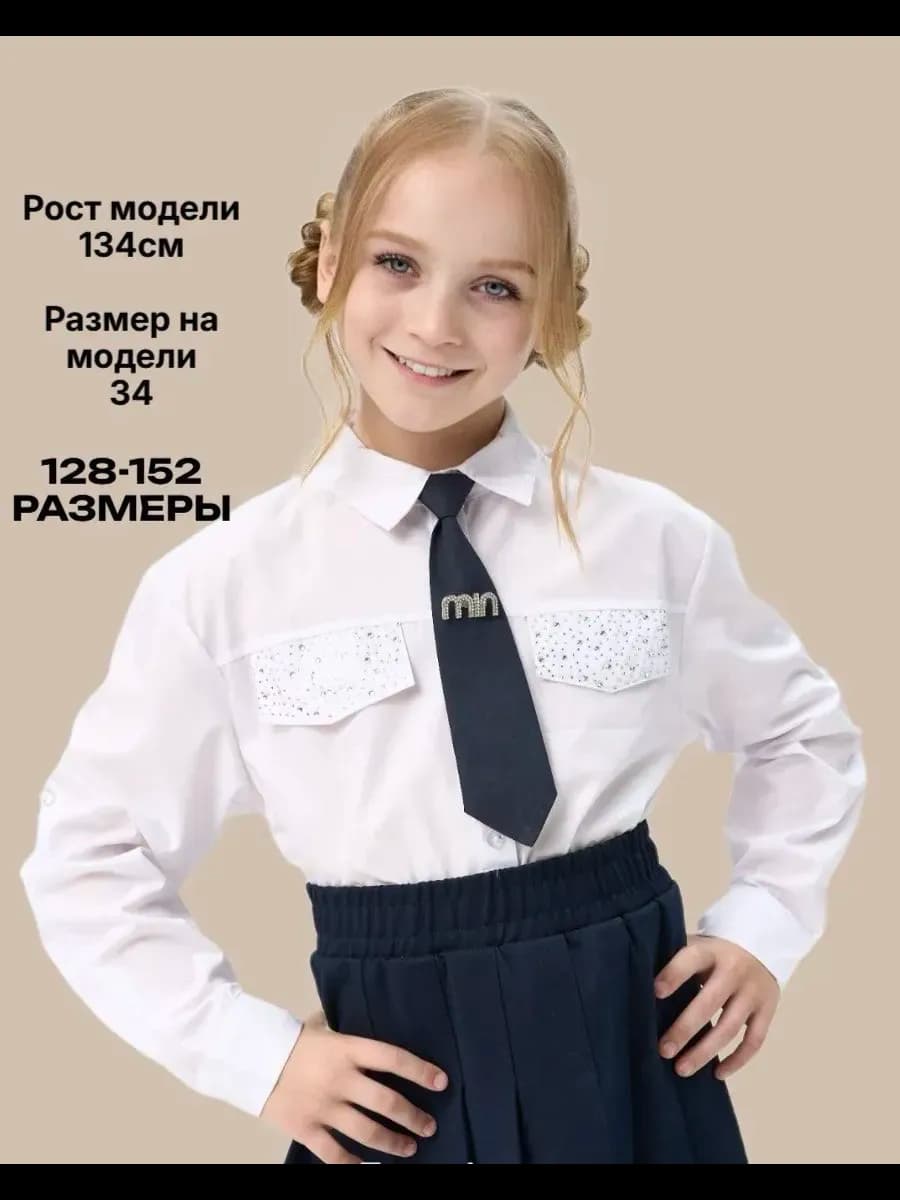 Блузка школьная для девочки с длинным рукавом и галстуком