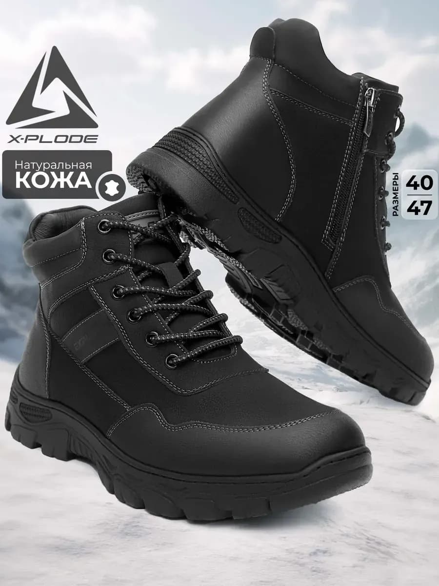 Кожаные ботинки спортивные с мехом на зиму