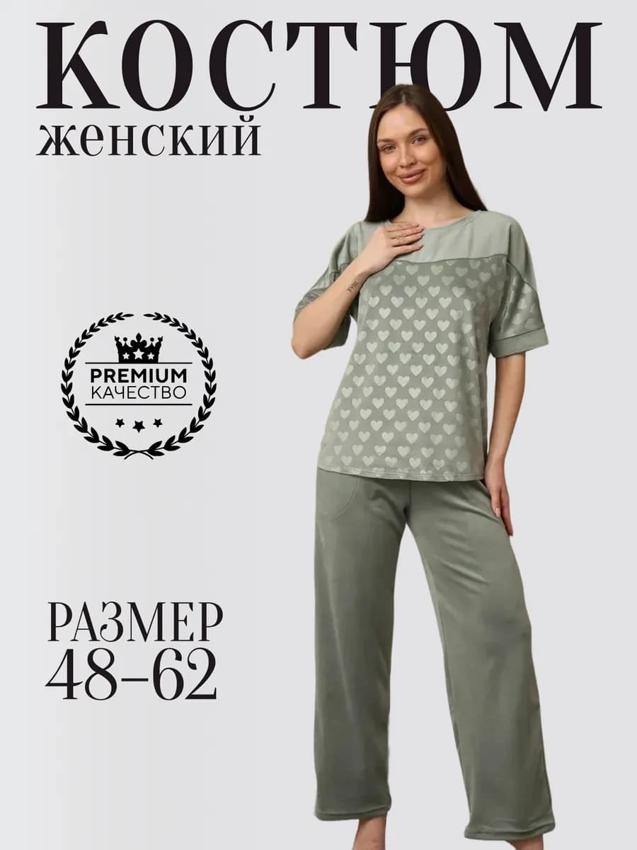 Костюм домашний с брюками велюровый