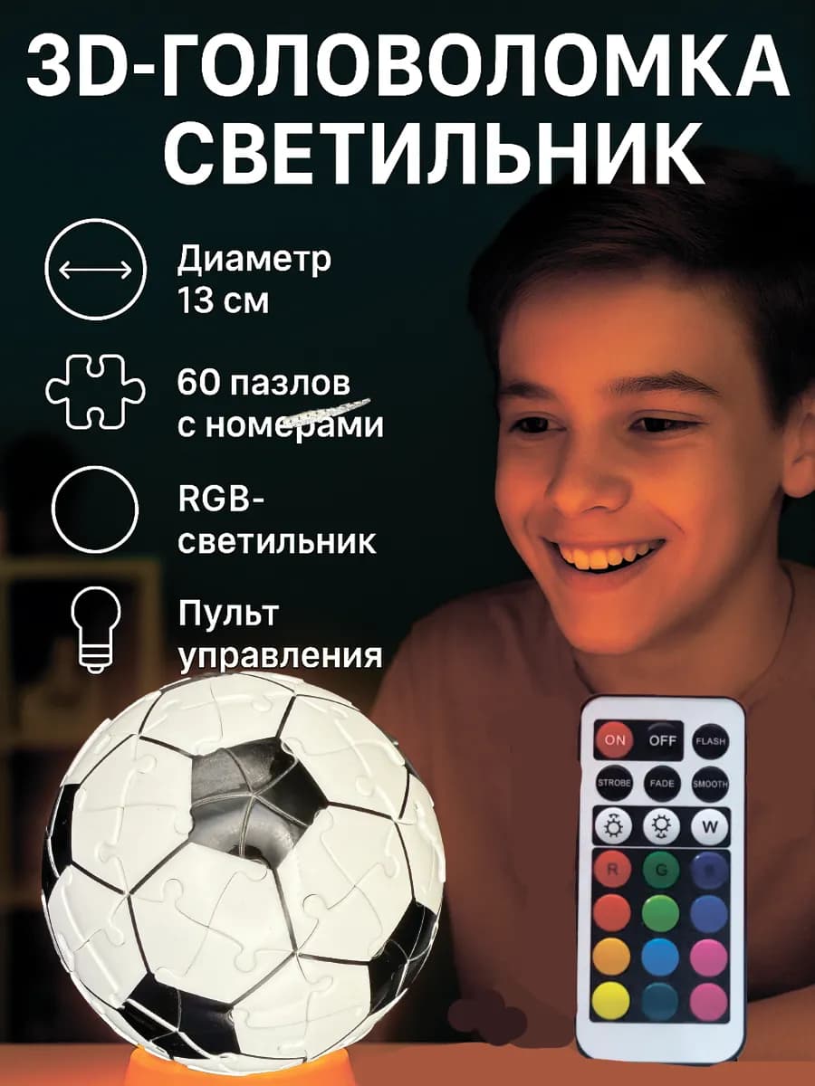 Подарок футболисту мальчику