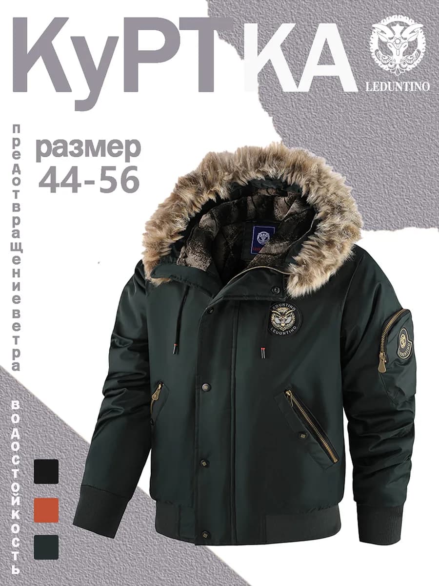 Унисекс ветровка с капюшоном, утепленная осенне-зимняя куртк…
