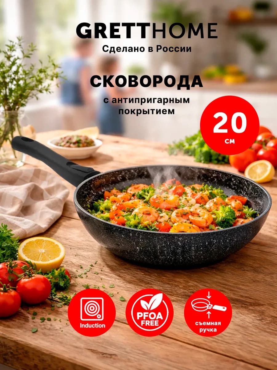Сковорода для индукционной плиты 20 см - фото 1