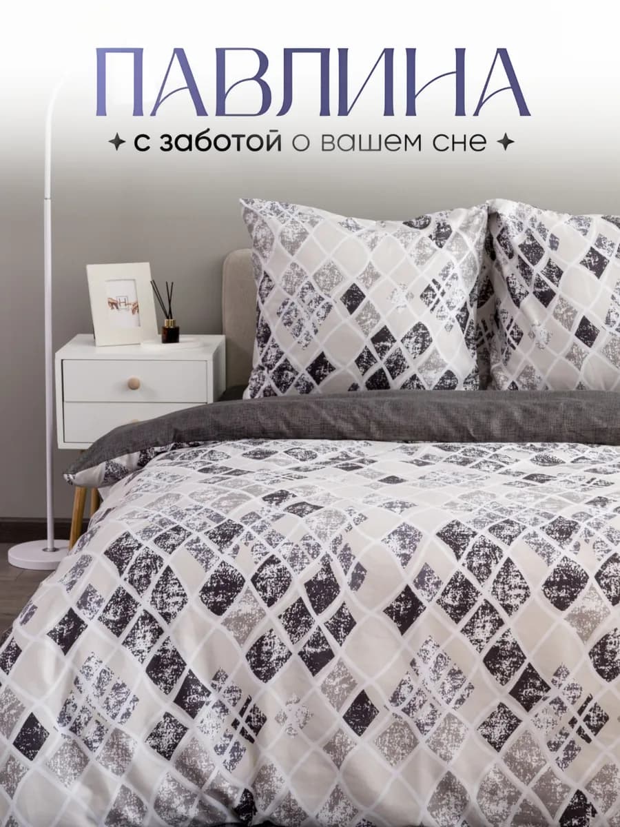 Постельное белье 1.5 спальное наволочки 70х70 см - фото 1