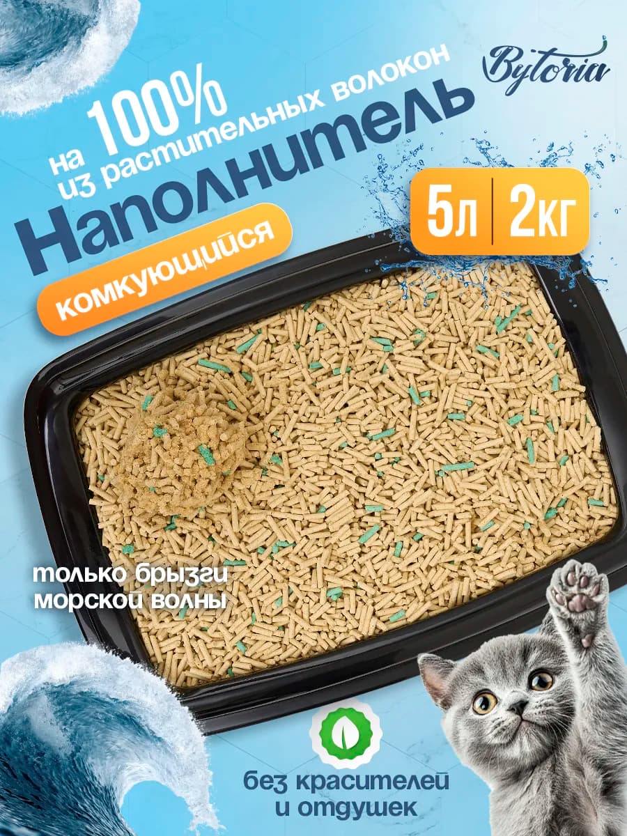Наполнитель комкующийся из растительных волокон, натуральный