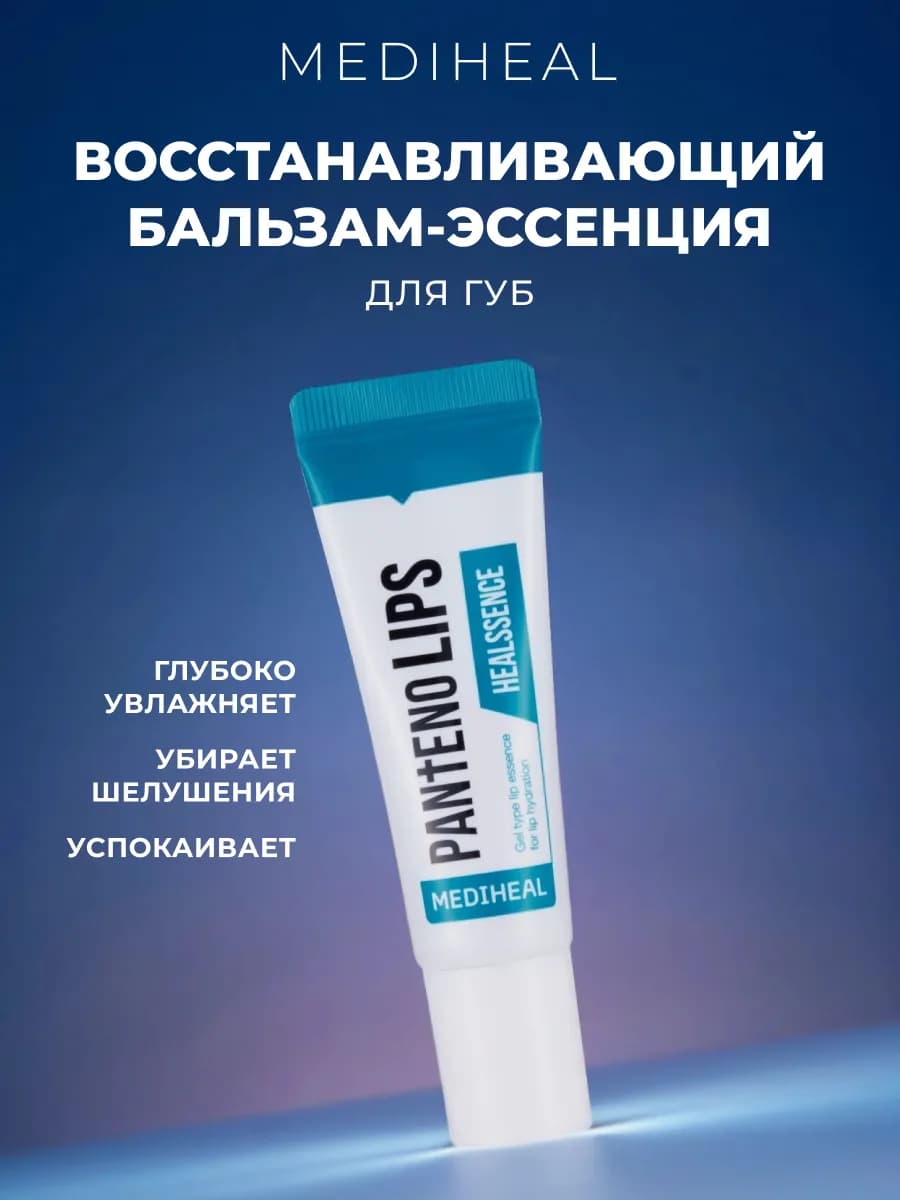 Бальзам для губ увлажняющий Корея