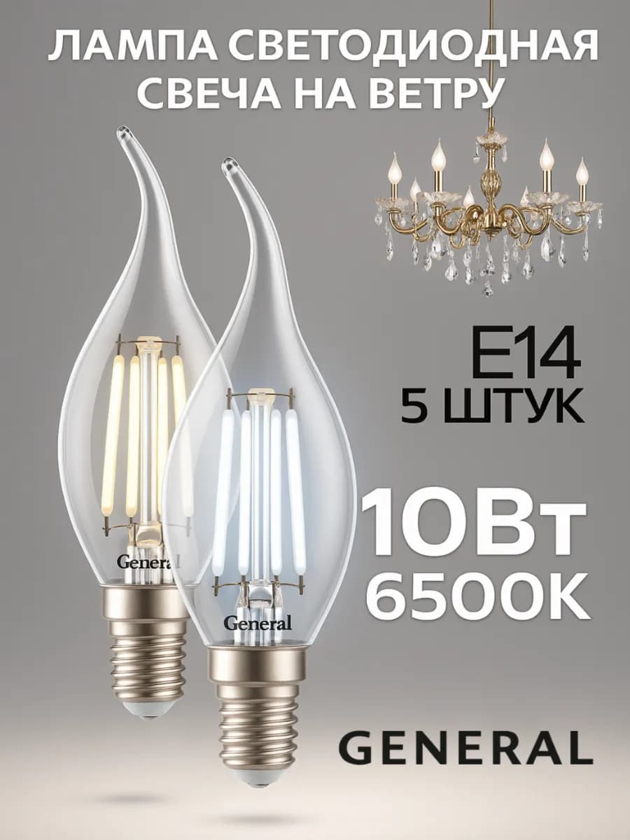 Светодиодная лампочка E14 10Вт 6500К холодный свет свеча