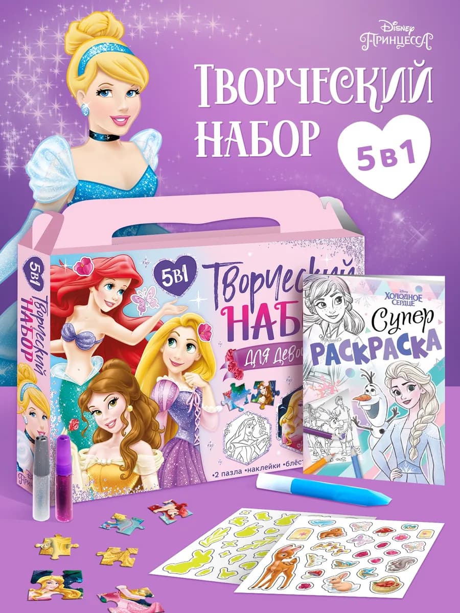 Подарочный набор для девочки