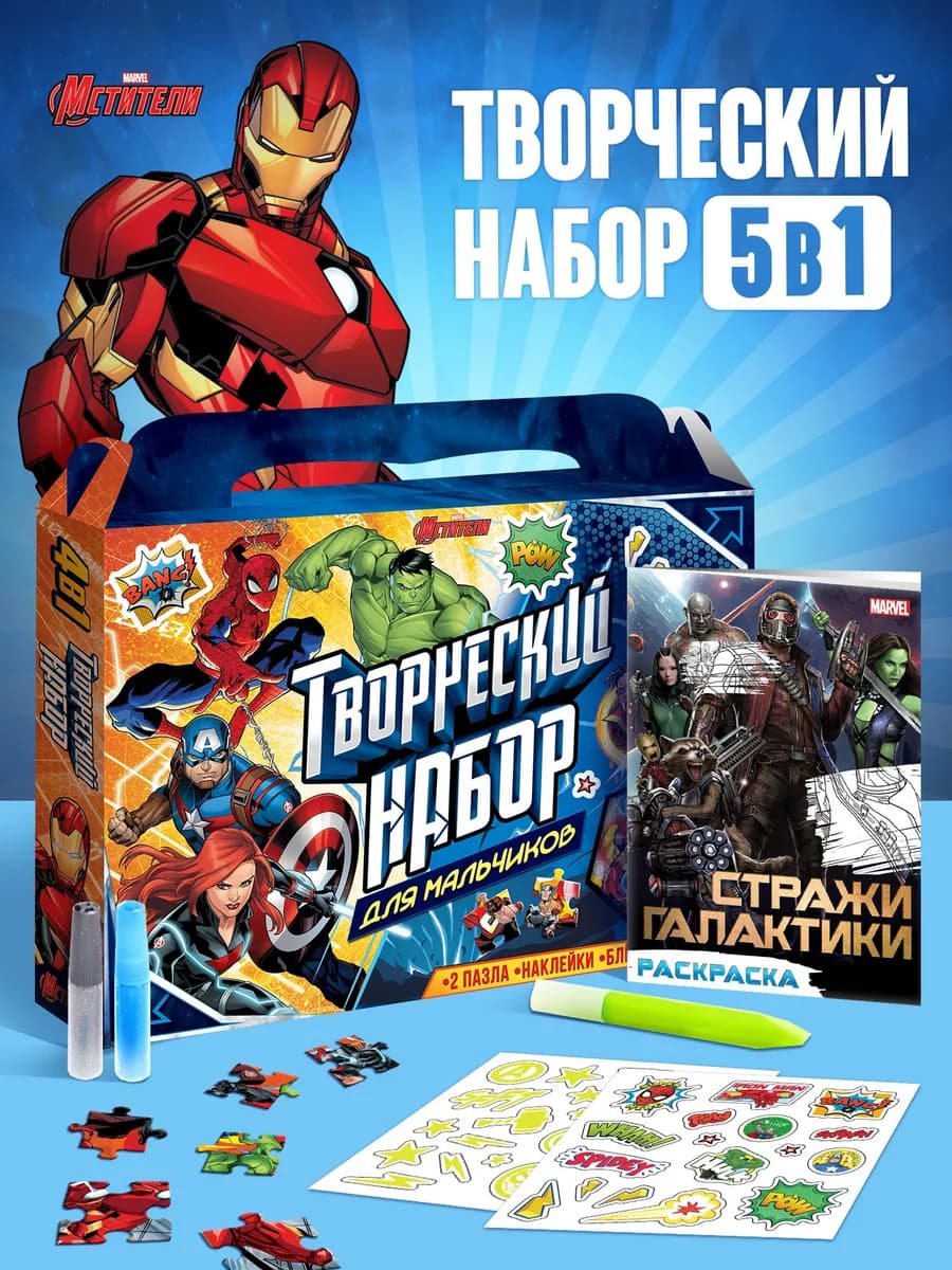 Творческий набор