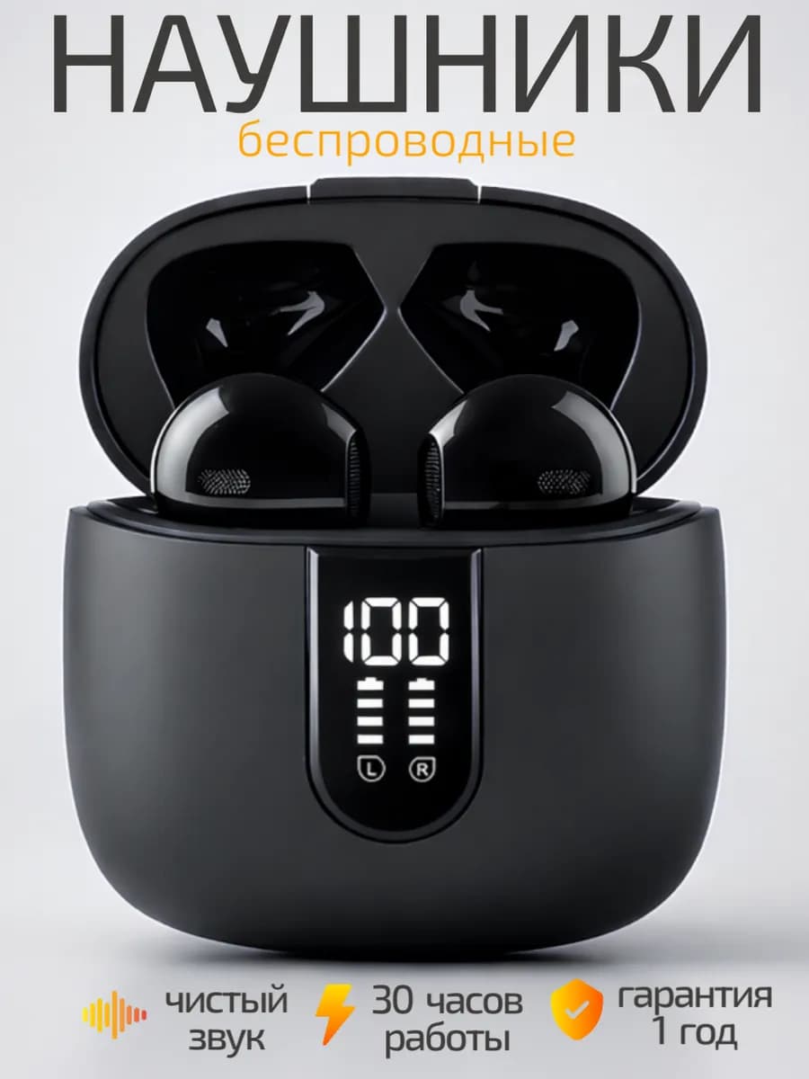 Наушники беспроводные для андроид и iphone