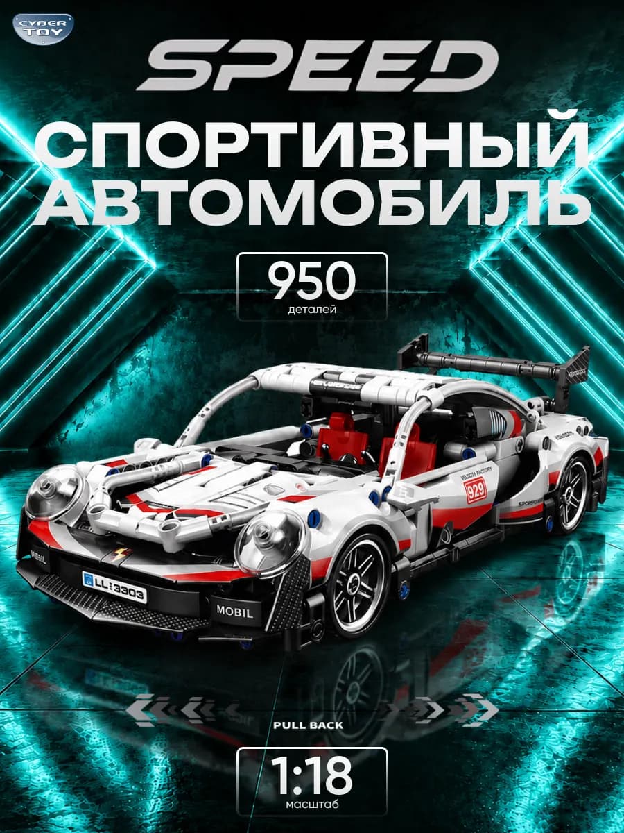 Конструктор для мальчиков машина