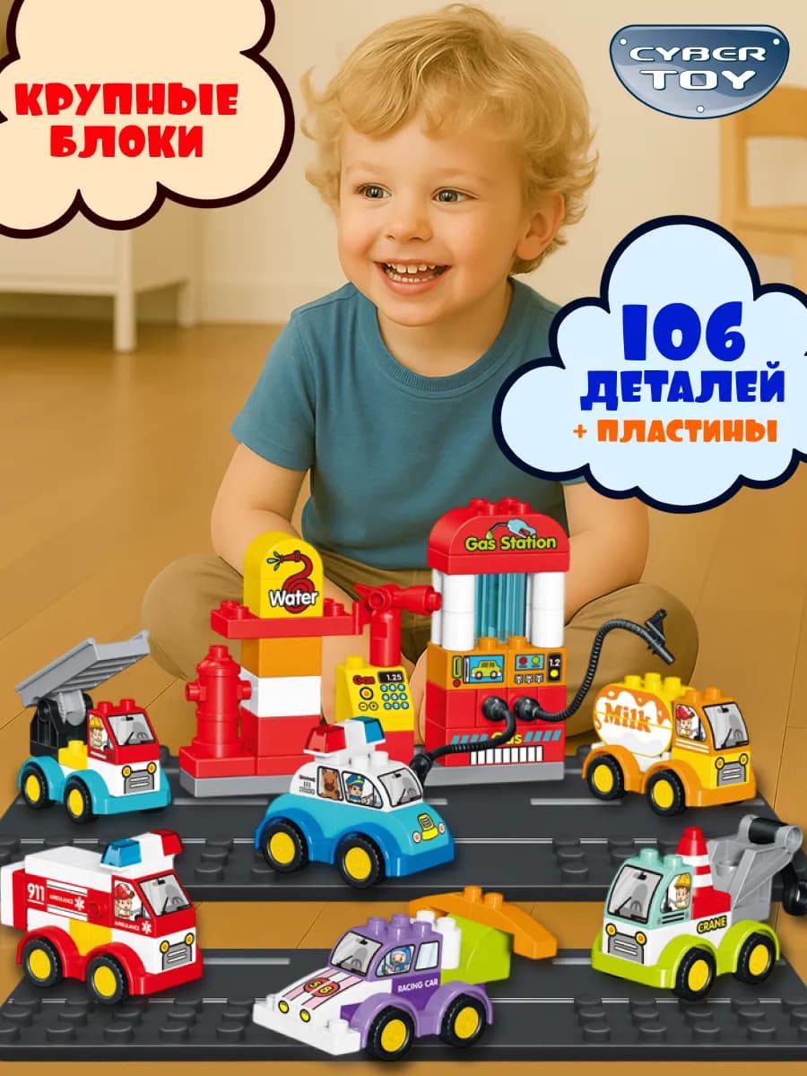 Конструктор Дупло Креативные машинки