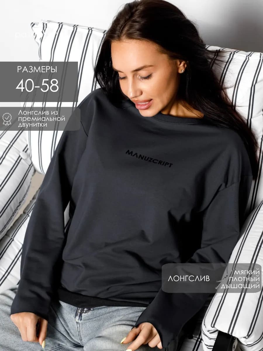 Лонгслив оверсайз с длинным рукавом - фото 1