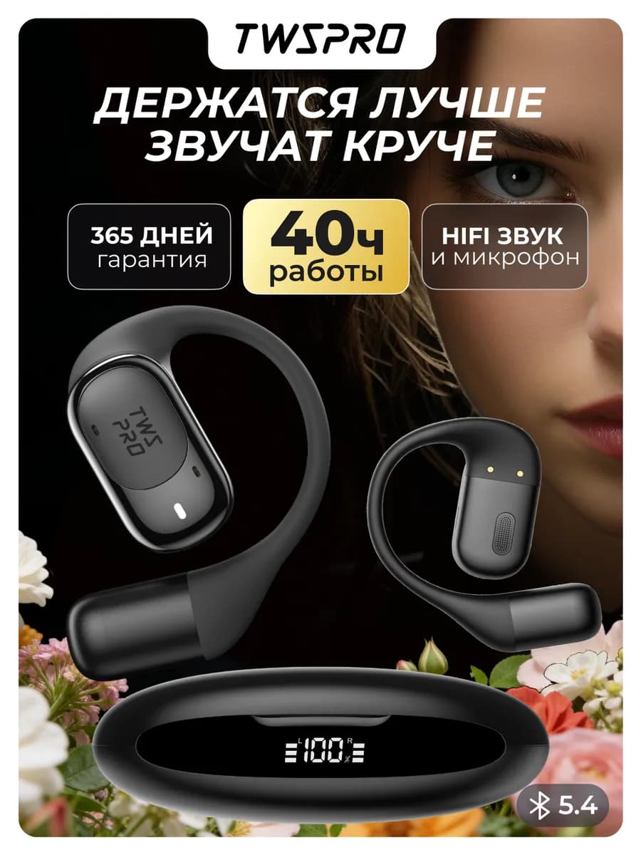 Наушники беспроводные для андроид iphone