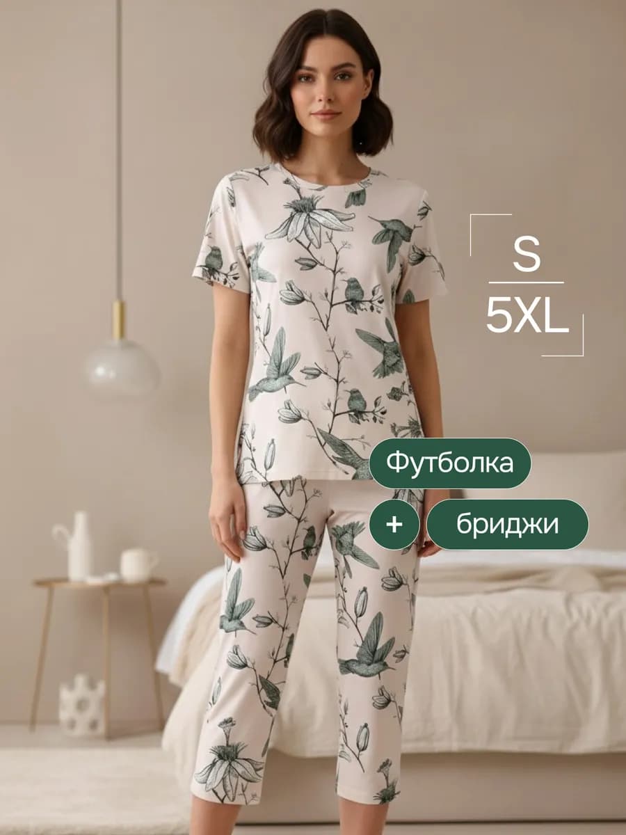 Пижама домашняя комплект с бриджами и футболкой