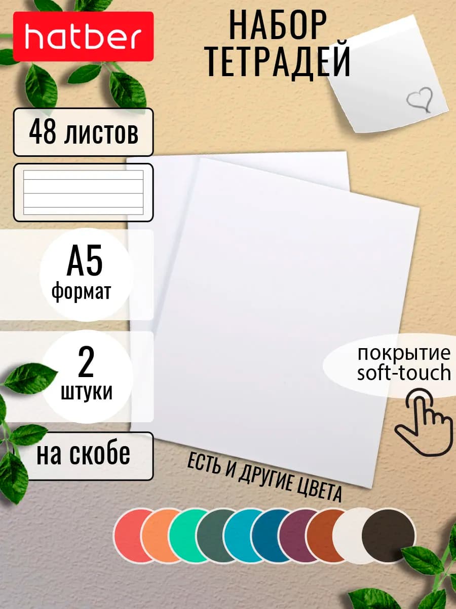 Тетрадь 48 листов в линию А5 формат 2 штуки