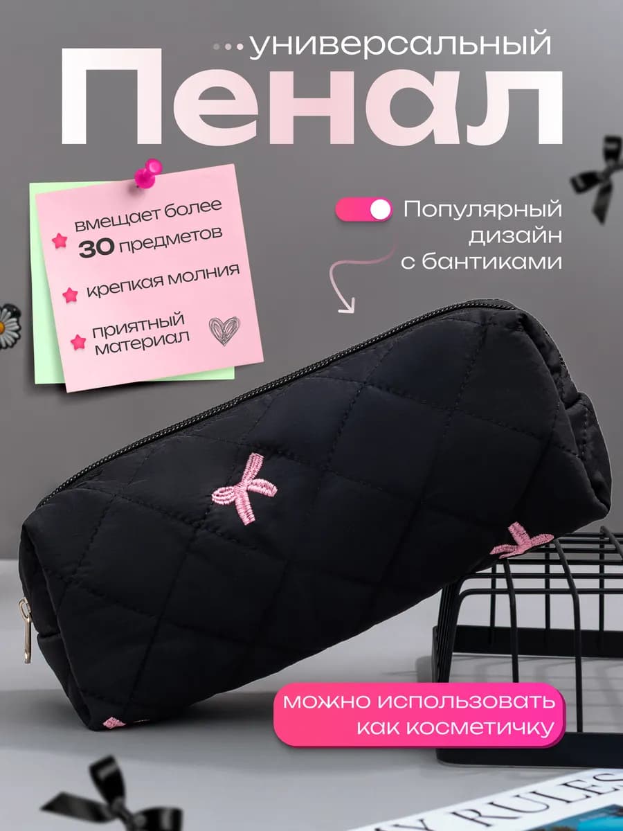 Пенал школьный с бантиками y2k