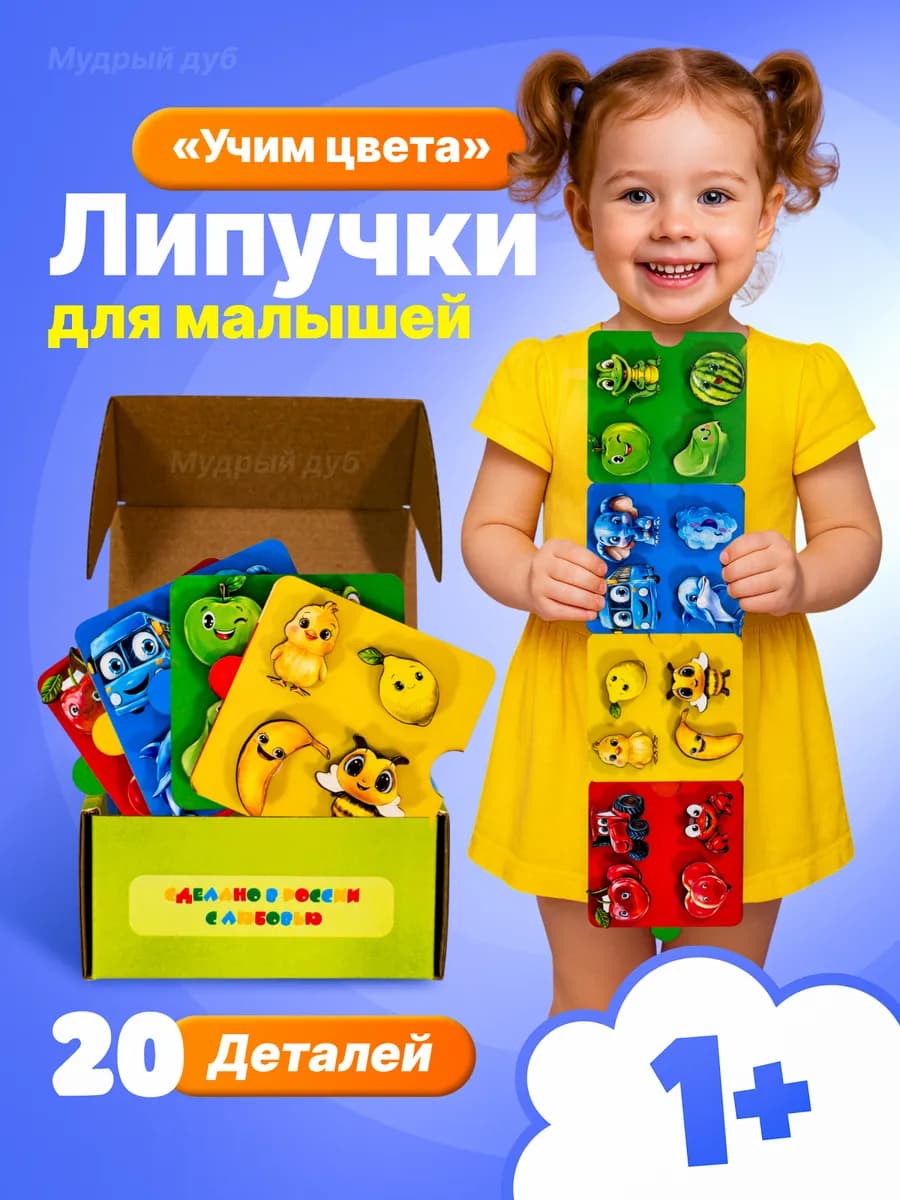 Развивающие игрушки 1, 2 года для девочек и мальчиков малыш