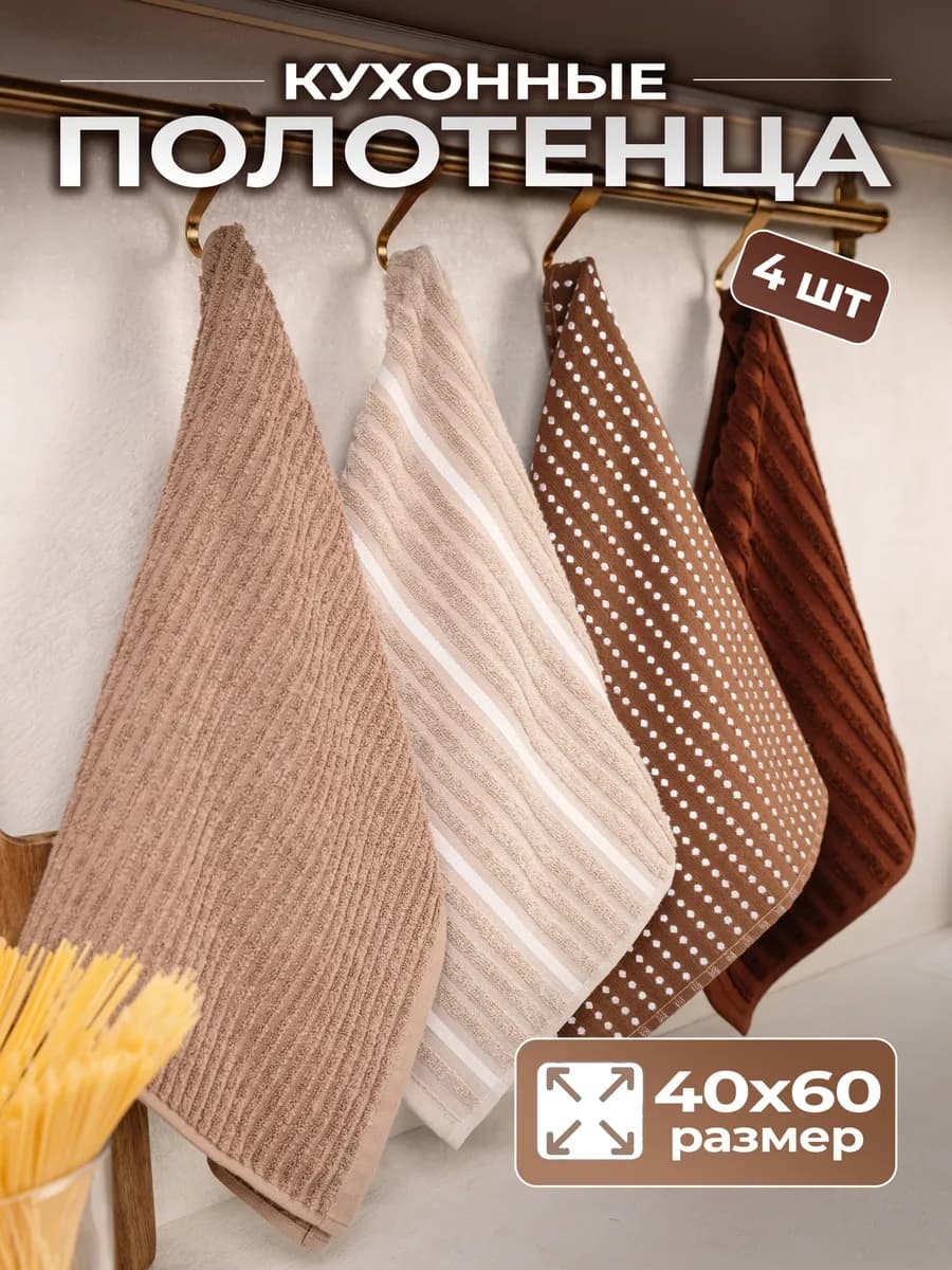 Полотенца махровые для кухни в подарок на 8 марта