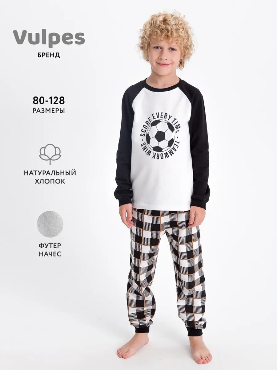 Пижама утепленная