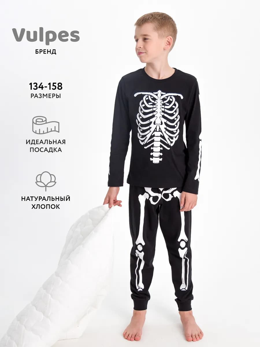 Пижама трикотажная