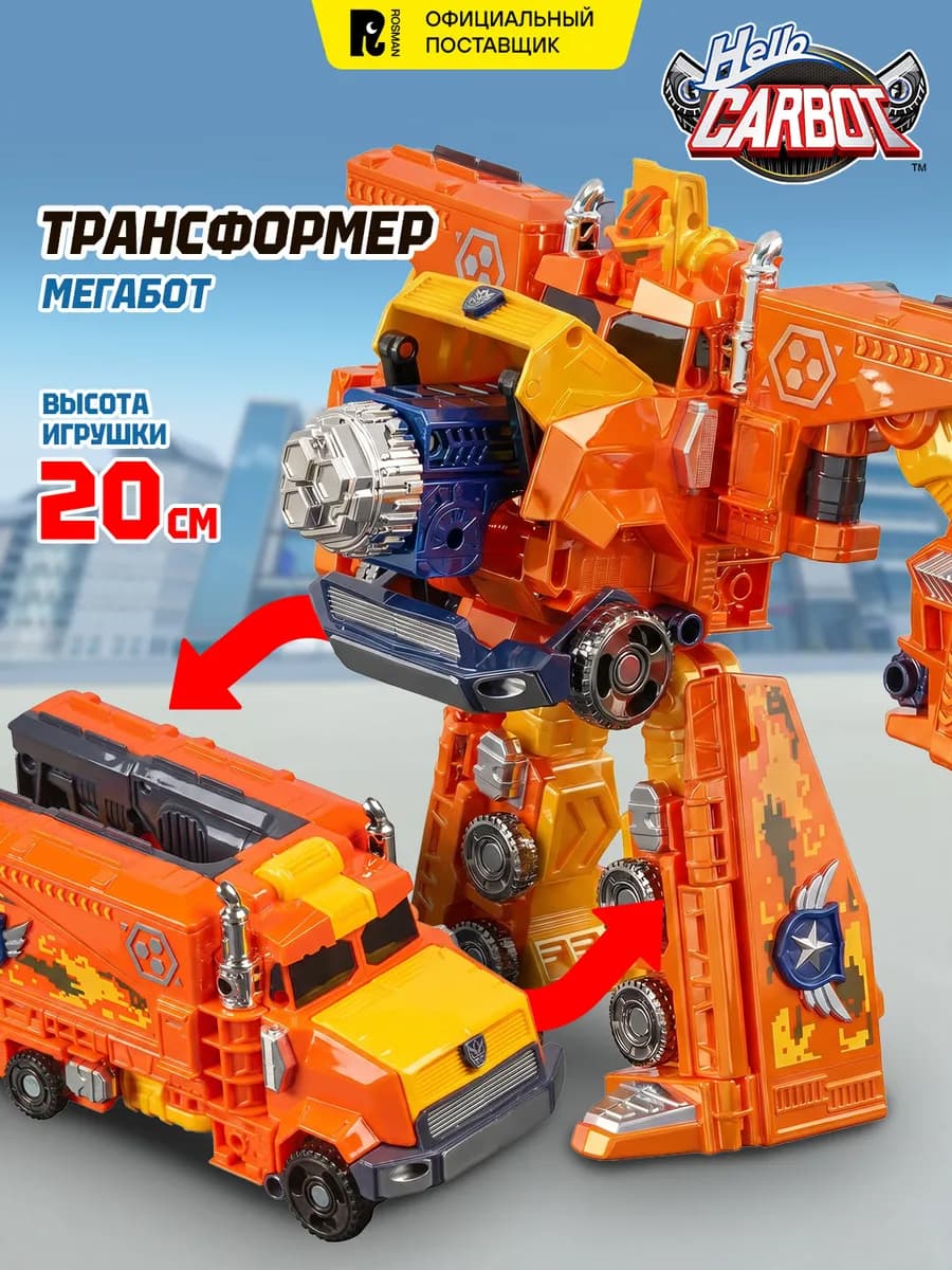 Карбот. Мегаболт Робот грузовик трансформер, 6+