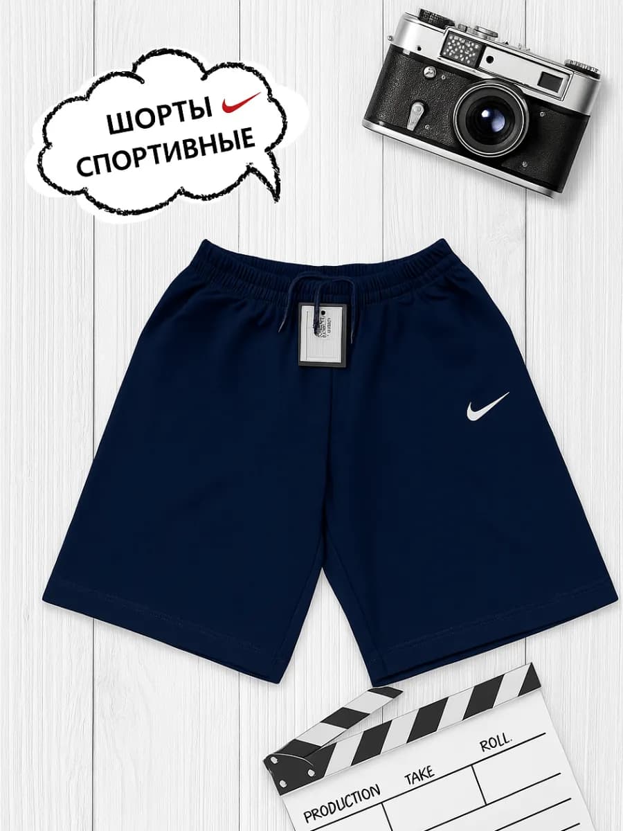 Шорты спортивные