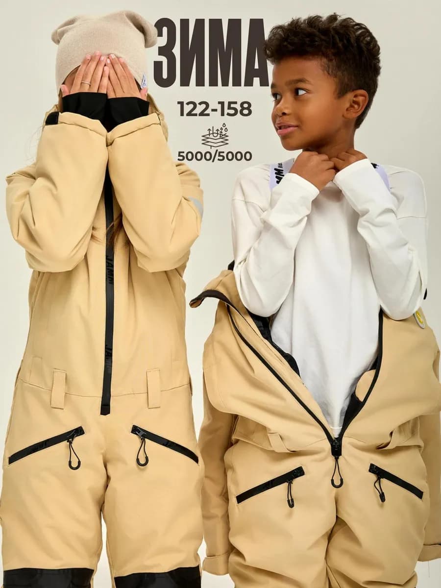 Зимний комбинезон мембранный