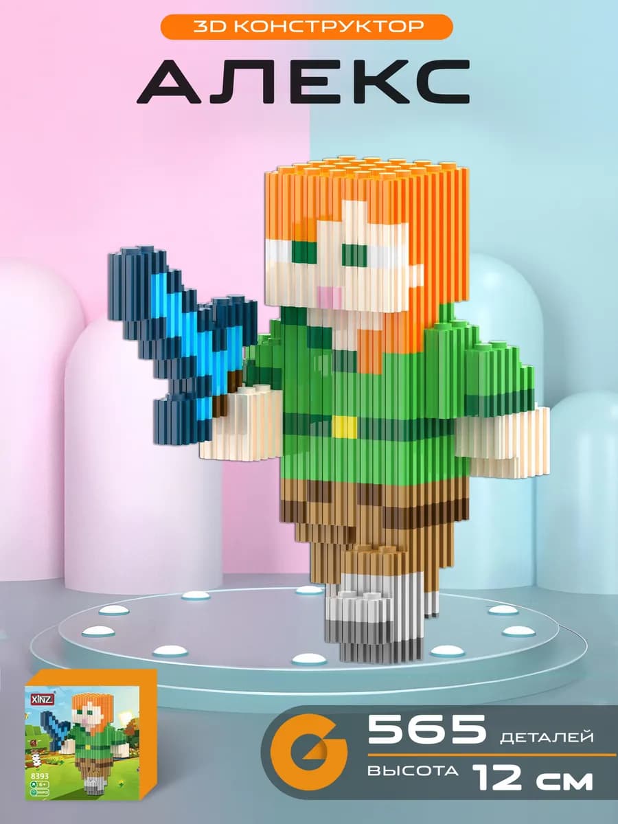 3D Конструктор Алекс, Minecraft 565 деталей