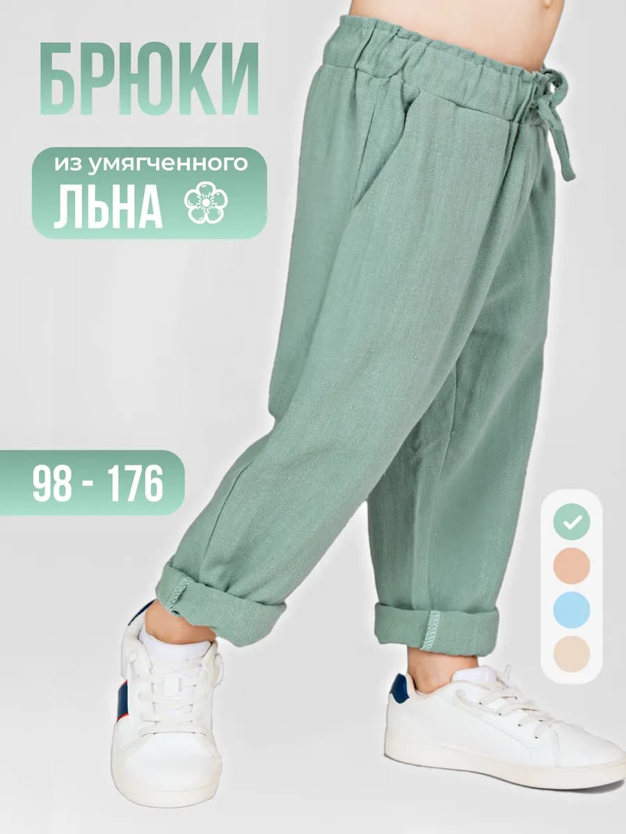 Брюки летние льняные для девочки и мальчика