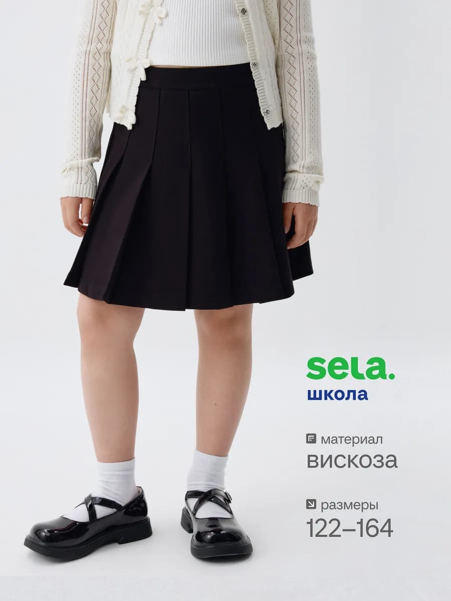 Школьная юбка в складку короткая трикотажная