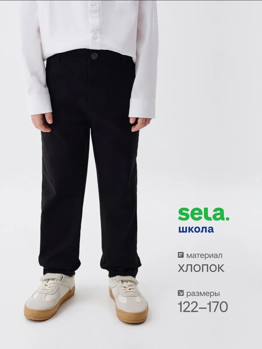 Школьные брюки прямые из смесового хлопка